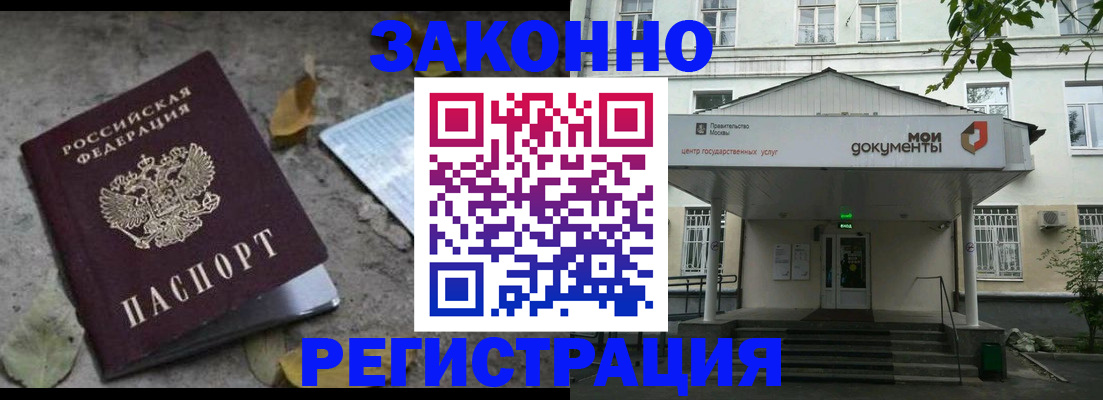 временная прописка в Харабали