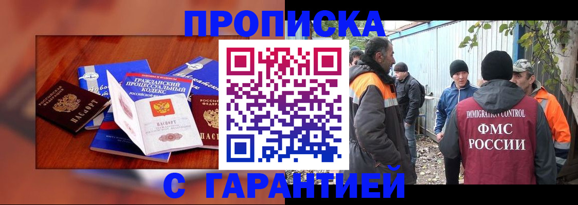 прописка для кредита в Харабали