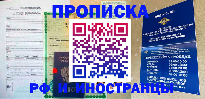 прописка регистрация в Харабали
