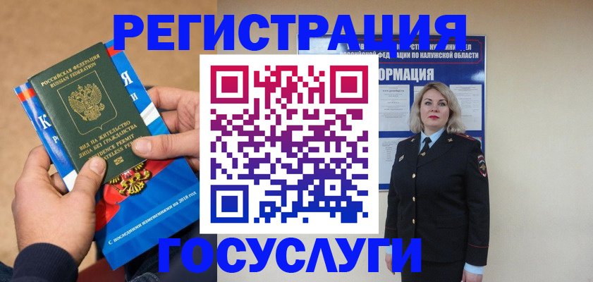 прописка 2025 в Харабали